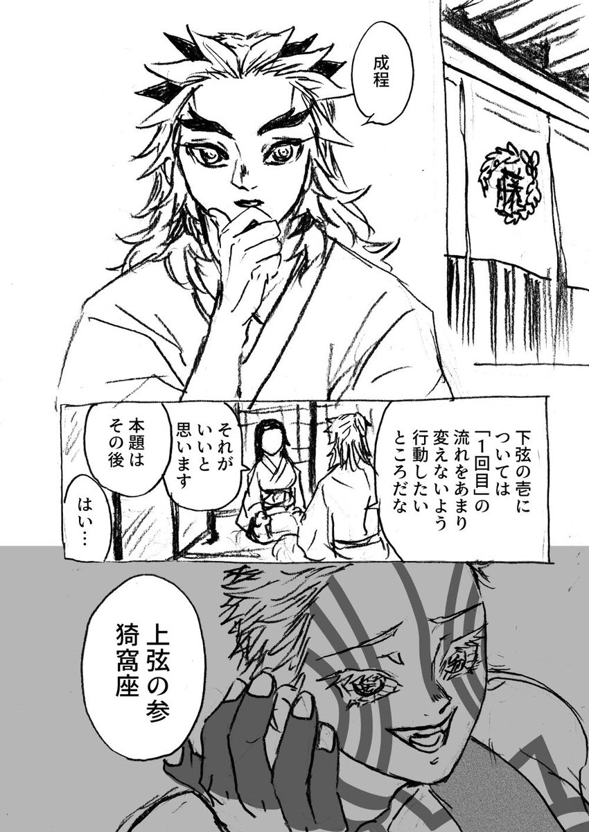 煉炭） 🎴が人生ループ5周目で女の子に生まれた話＜27＞ 出発前夜