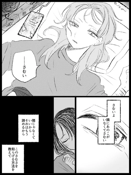 #創作百合 それはおそらく『さみしい』のです❗️