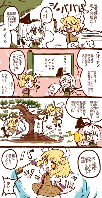 ダンカグの磨弓がめっちゃ可愛い漫画(1/2)