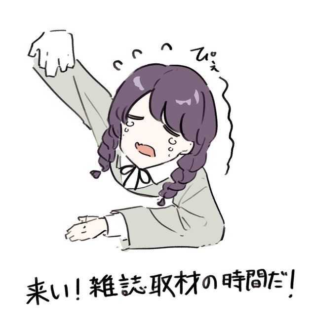 シャニソンで雑誌取材連打される時の小糸ちゃん 