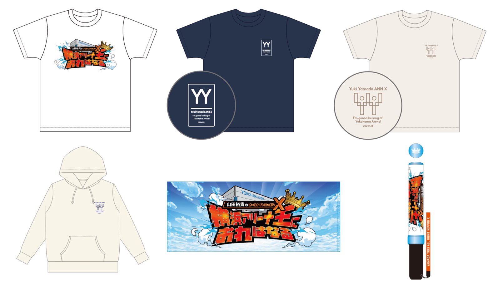 全国送料無料ギフト 公式『山田裕貴のオールナイトニッポン』  X: on 男性タレント