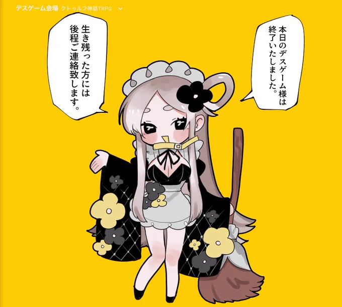 散らかったダイスを片付けて貰います
