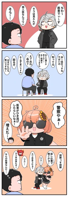 #どくずほんしゃ #ドーラの宝物庫  #KuzuArt #ひまあーと#社築納品物 