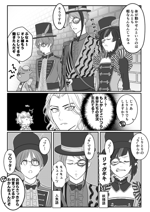 住む世界が違い過ぎた
※顔・個性あり監督生
※男装監督生♀
#twstプラス 