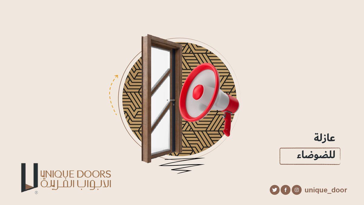 UniqueDoors's tweet photo. مواد تصنيع #عازلة_للصوت والضوضاء
 
يسعدنا زيارتكم والطلب من #معارض #الأبواب_الفريدة ومشاهدة أعمالنا السابقة أو التواصل عبر الرقم التالي
966555834047 https://t.co/yyLCG827Ie