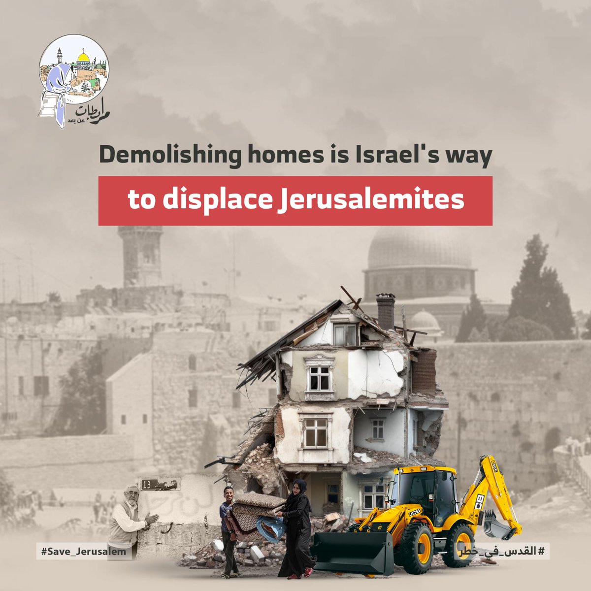 Demolishing homes is Israel's way to displace Jerusalemites 
#SaveJerusalem