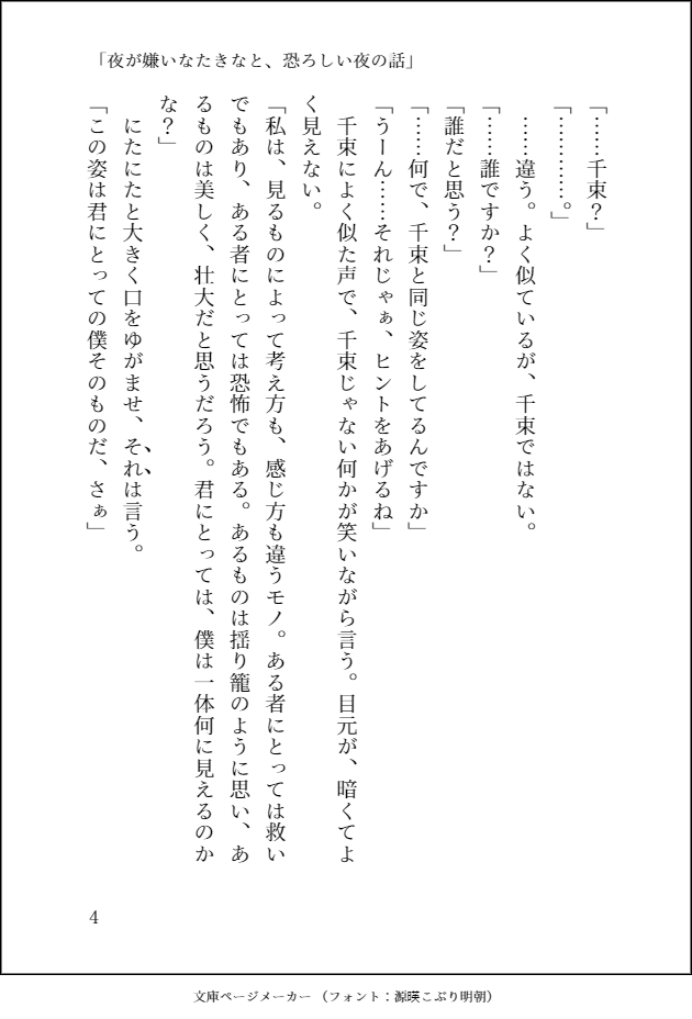 フォン🪶一般神弐式 tweet media