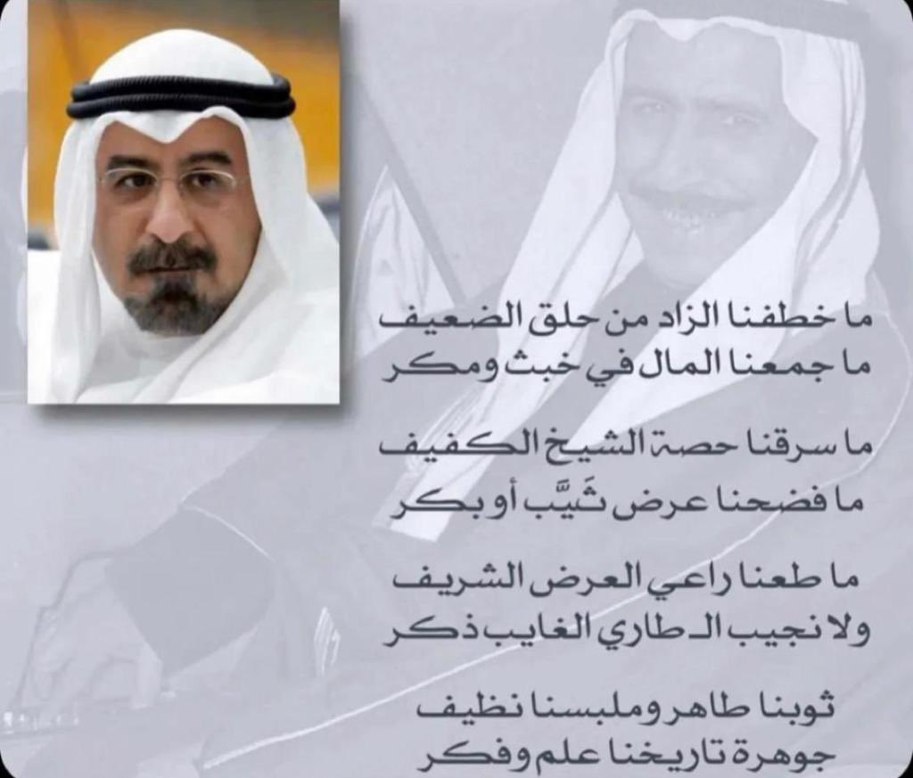 الاكاديمي السياسي النظيف

الشيخ / محمد صباح السالم الصباح

كلمات تحاكي طبيعته 
و شخصيته الحقيقية