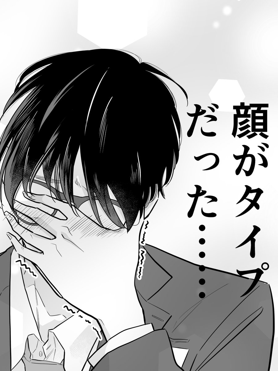 入社式の半年後に付き合う新入社員 (1/4) #創作BL #漫画が読めるハッシュタグ #創作BL大豊作まつり
