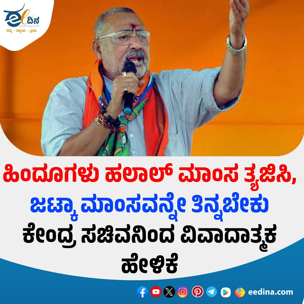 ಹಿಂದೂಗಳು ಹಲಾಲ್ ಮಾಂಸ ತ್ಯಜಿಸಿ ಜಟ್ಕಾ ಮಾಂಸವನ್ನೇ ತಿನ್ನಬೇಕು

#hindu #halalan2022 #Muslim #mamsa #chiken