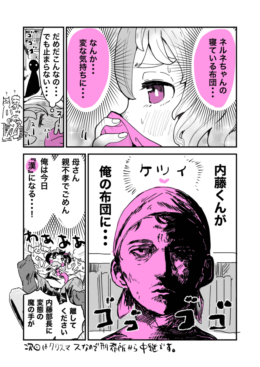 その後結局何もしなかったけど一応豚箱送りになった漫画家の話(2/2)