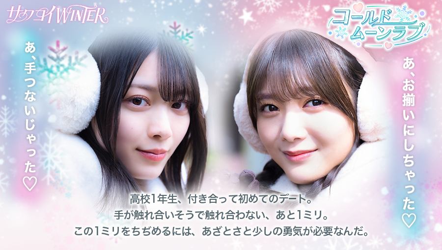 サクコイ【公式】 on X: 