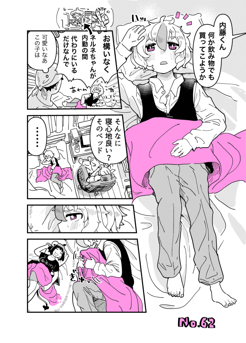 その後結局何もしなかったけど一応豚箱送りになった漫画家の話(1/2) 