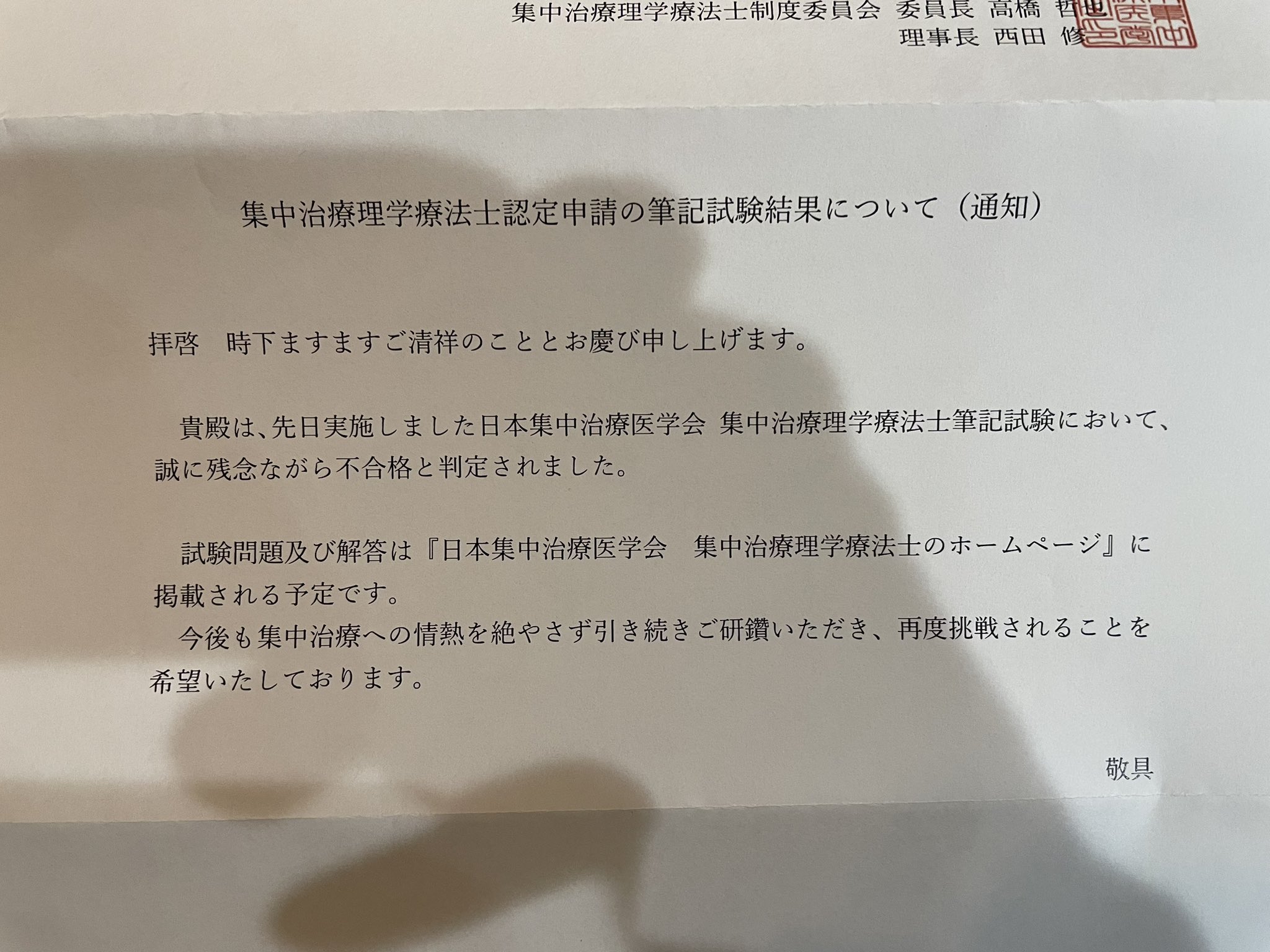 理学療法士 集中治療 テキスト 日本集中治療医学会 集中治療 PT・OT・ST 委員会 本/雑誌]/理学療法士集中治療テキスト/日本集中治療医学会集中