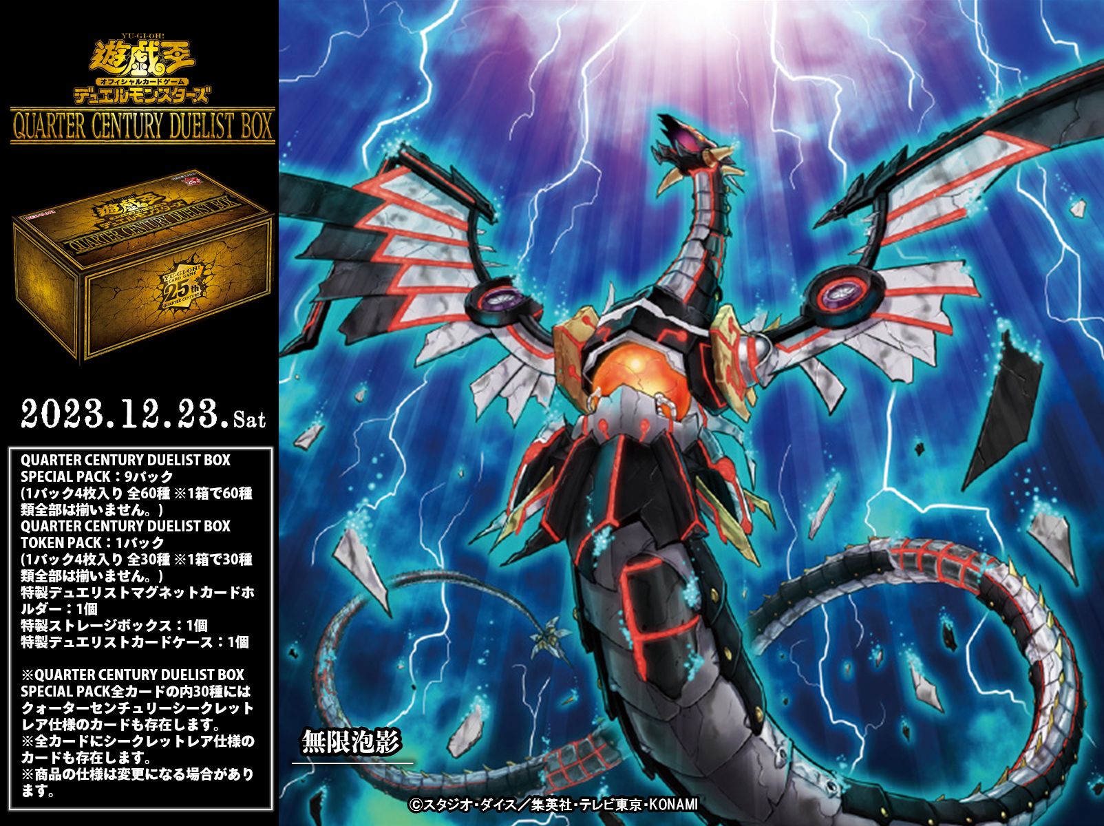 遊戯王 - 無限泡影　クォーターセンチュリーシークレットレア 無限泡影(25thレア) | クォーターセンチュリーシークレットレア