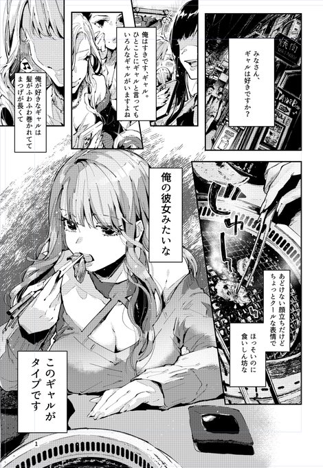 焼肉ギャル#C103進捗 