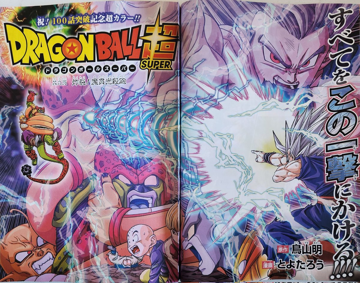 D. Ball Limit-F - Gohan Beast desenhado pelo Tablos AF