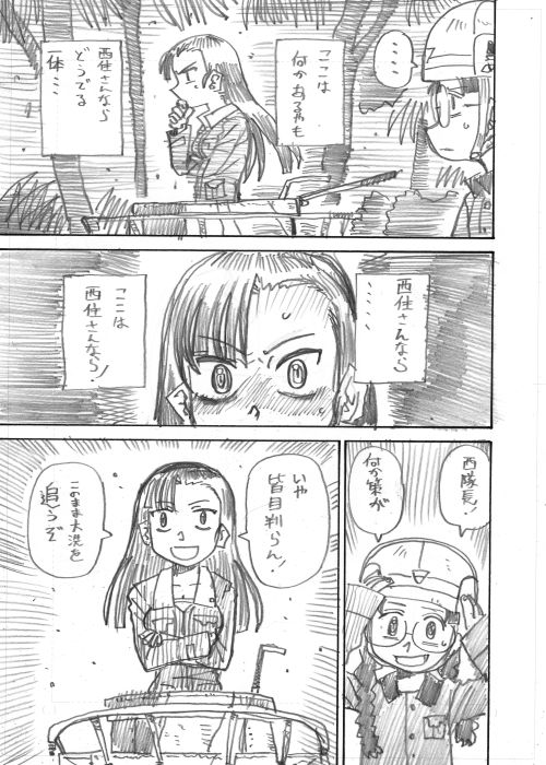 その10