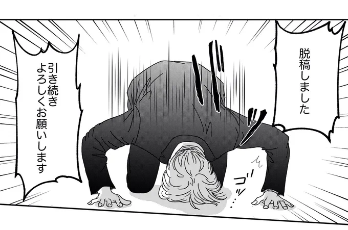 あなたの妻じゃのX(旧Twitter)漫画(23件)【新着順】
