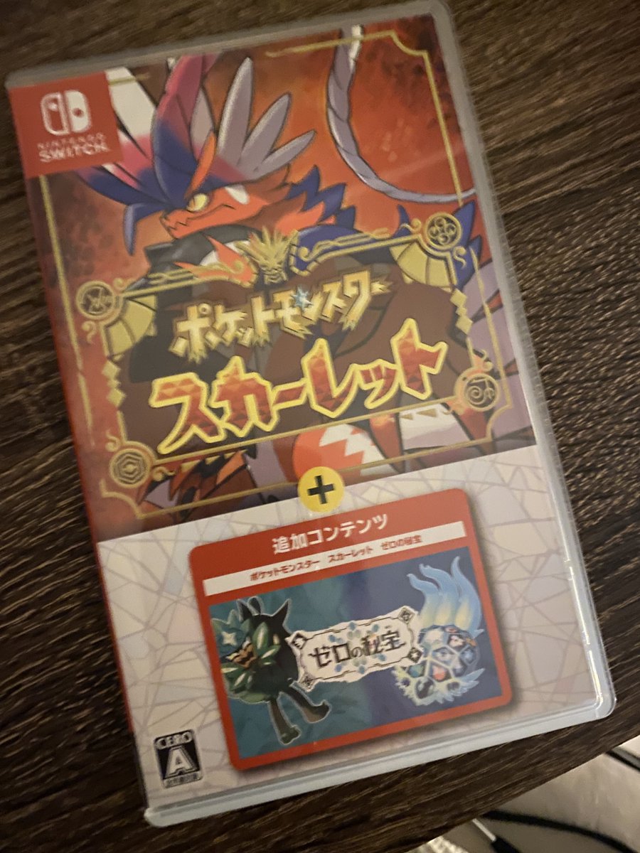 今日から僕もポケモンマスター