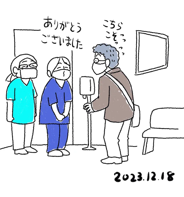 1番酷かったコロナの時期以来、家族でお世話になってるクリニックがあるんだけど、どうしてもお礼がいいたくて夏に暑中見舞いを兼ねてお礼状(イラスト付き)出したのね。先日、体調崩して診てもらいに行ったらスタッフさんが名前覚えててくれてわざわざ声かけてくれた☺️ 