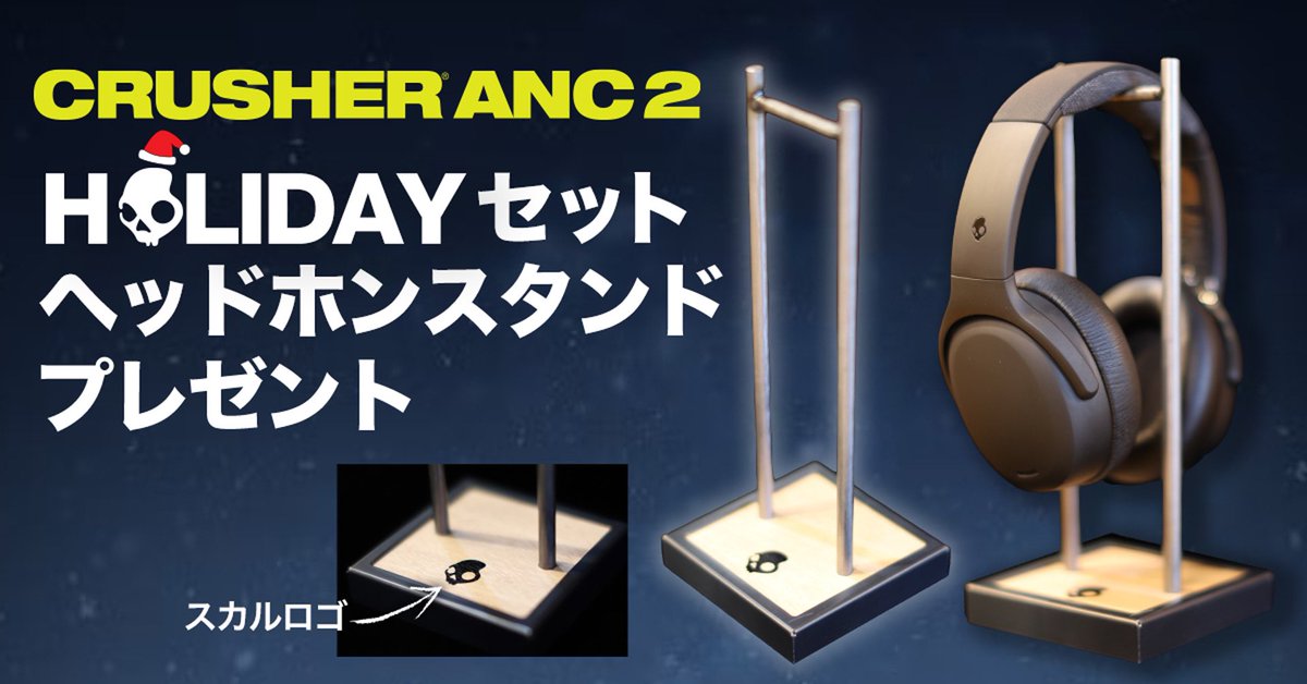 Skullcandy Japan on X