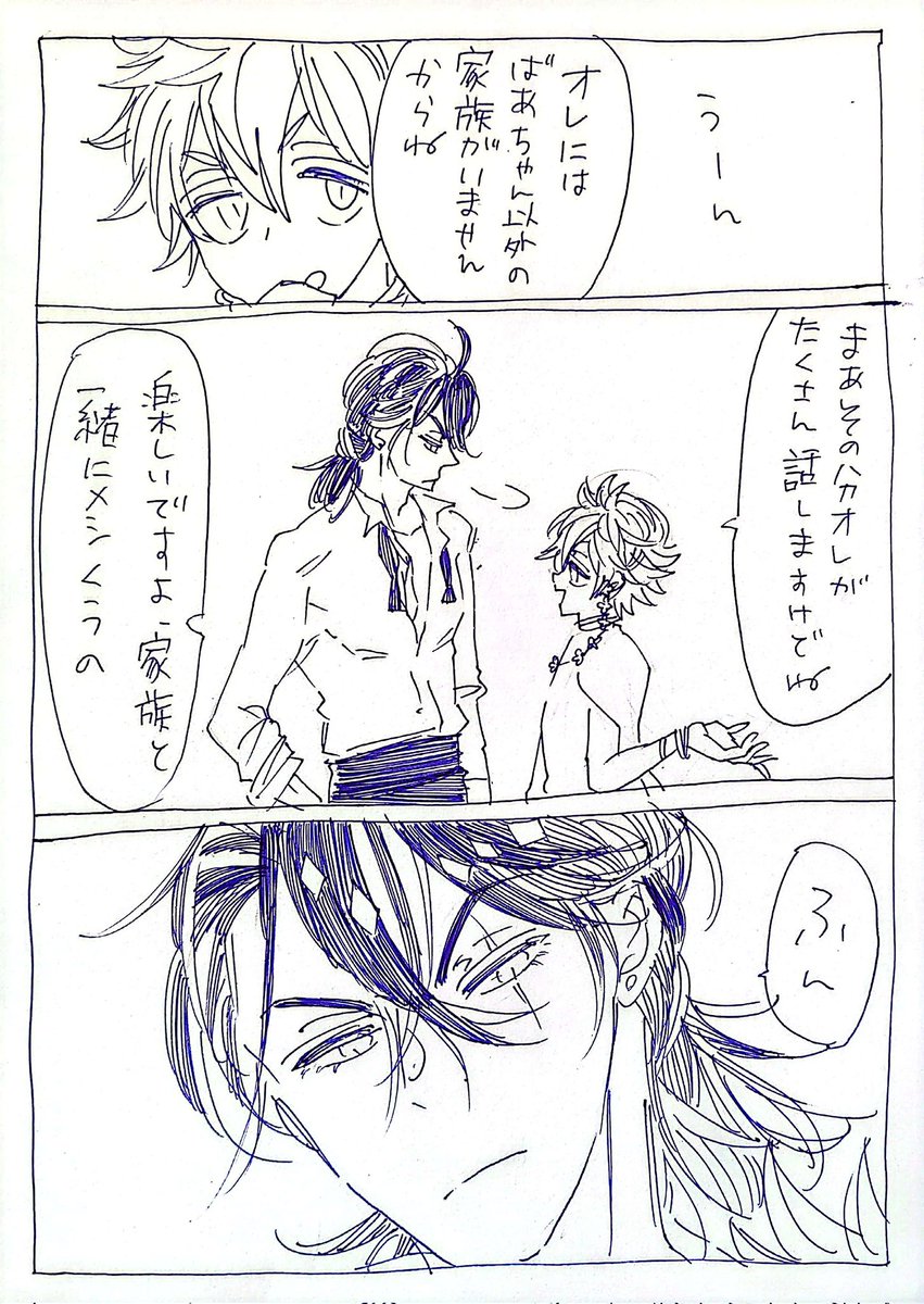 🦁🍩続(2/3) 