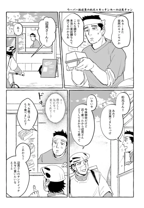 昨日のイベで無料配布した杉辺漫画です👌