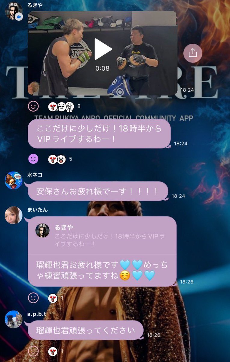 THEFIRE_FC's tweet photo. ＼THE FIRE豪華特典／

安保瑠輝也、てる、ジョリーが参加している『LINEグループ』が盛り上がっています！

大晦日に向けて、一緒に盛り上げて下さる方は下記リンクからご入会ください🔥

※無料会員で参加可能
https://t.co/W48eQkAktG https://t.co/cUxjDhBwAx