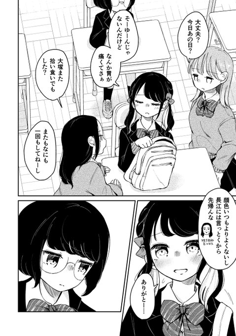 C103新刊【今日の大塚さん】サンプル
クラスメイトの大塚さんが道端でゲロを吐いてるところに居合わせてしまう話
⚠️嘔吐表現
⚠️暴力表現なし

A5/20p/¥300

#C103新刊 #C103 