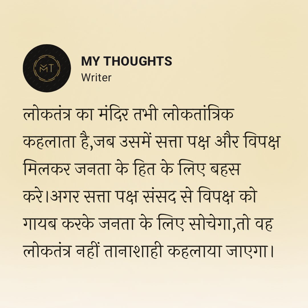 लोकतंत्र का मंदिर....: गोविंद विठ्ठल कव्हले पाटिल @ChJayantSing4CM @RLDparty @RLDShamli @SumitRld_1 @IGovindkavhale @Uttam973DBP @deshbchaoparty @PramodV457