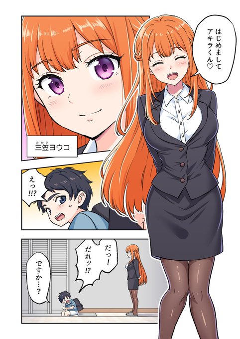 C103 2日目 12/31(日)
東1ホール C-38b
新刊『絶対合格!街で評判の巨乳お姉さん家庭教師』

勉強嫌いのサッカー少年、アキラくん。
最近はテストの点数が下がり気味。
そんな彼を心配してお母さんが呼んだ家庭教師は…。

サンプルまとめはこちら👇
https://t.co/WJqiNoCLvb 