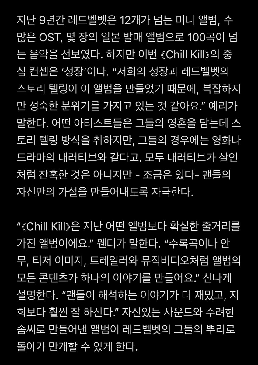 translationwolf's tweet photo. [NME]  인터뷰 (2023.12.15)

2/2 https://t.co/ZoPmi0ZAvJ