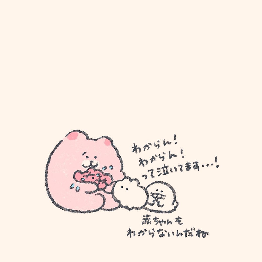 赤ちゃん語ほんやくウサギ