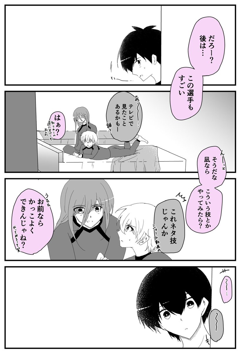 すれ違いトライアングル 第二十話 ng→is→ro ※isとroは幼馴染