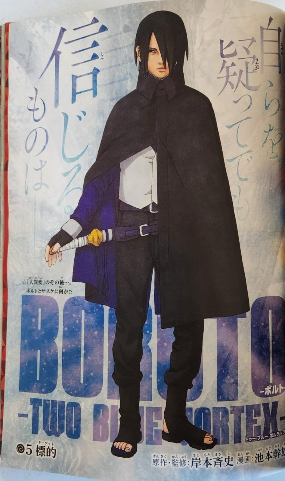 Boruto Explorer - Boruto Ep 122: O roteirista do episódio desta semana foi:  Kō Shigenobu (高 重 信) escritor excepcionalmente talentoso que trabalhou em  vários episódios como #61, #79 e #86. O