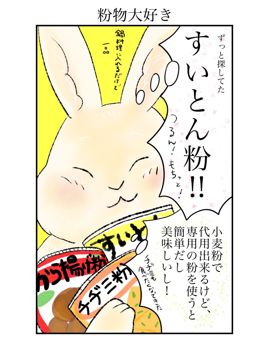 Day48

#100日チャレンジ　#漫画　#日常漫画　#マンガが読めるハッシュタグ