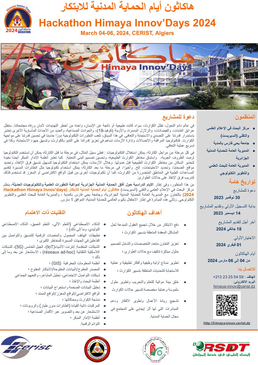 NadirBouchama's tweet photo. دعوة للمشاريع
هاكاثون  أيام الحماية المدنية للابتكار 2024

َAppel à Projets
Call for Projects
#Hackathon #innovation #entrepreneuriat #disaster #technology #iot #bigdata #wireless #sensors #raspberry #Algeria #الجزائر #CERIST #MESRS #DGRSDT #Africa #étudiant https://t.co/Pxly8LAWyJ