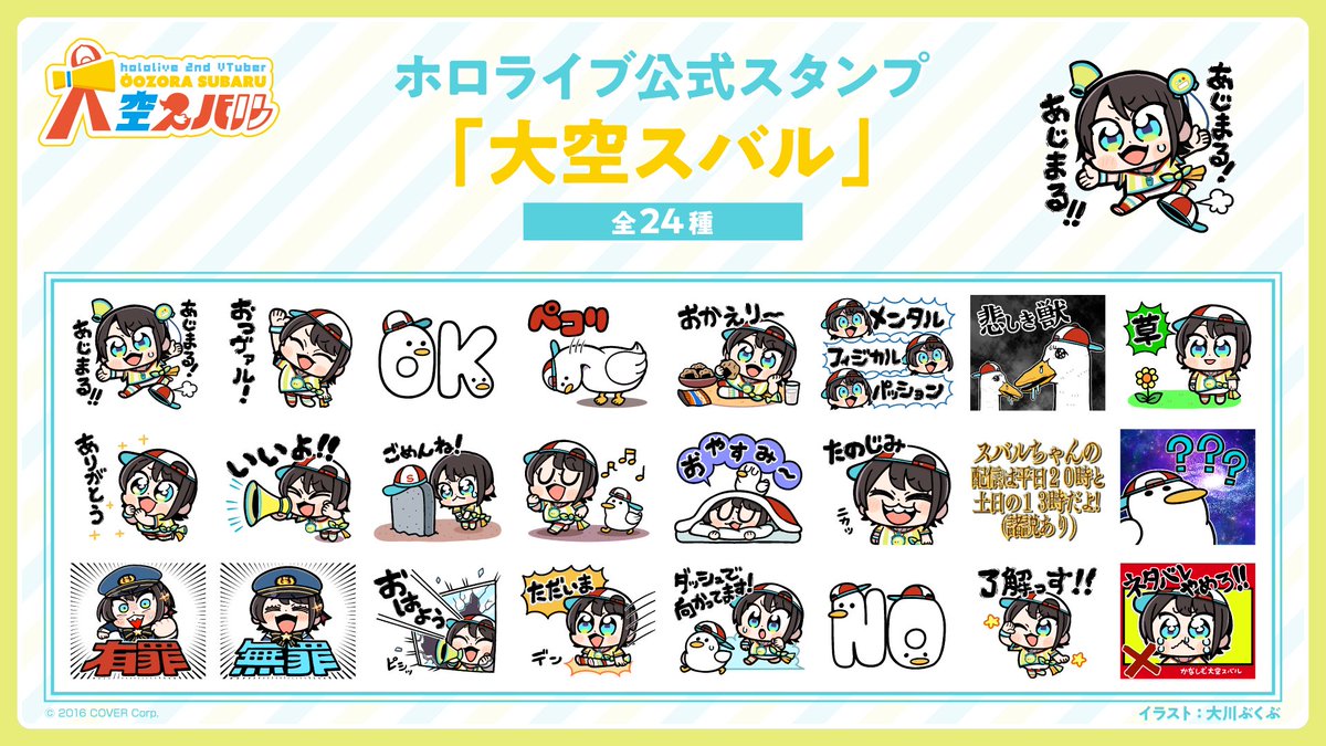 PSA10 大空スバル ヴァイスシュヴァルツ ホロライブ SP スタンプ PSA