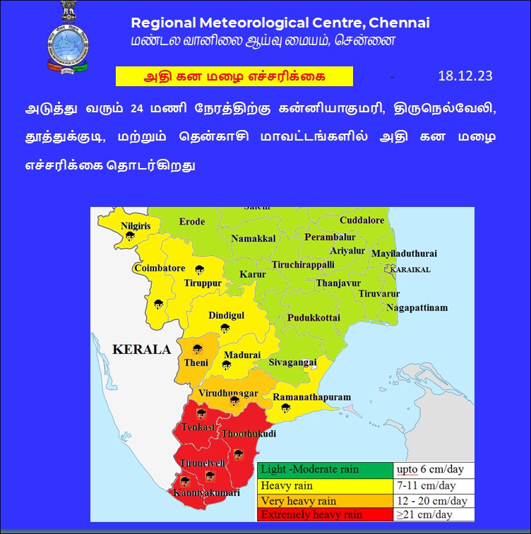 Praying for the safety and security of all our people during this time of torrential rains creating havoc in Southern TN🙏
#TNRains #TirunelveliRains #TamilNaduRain