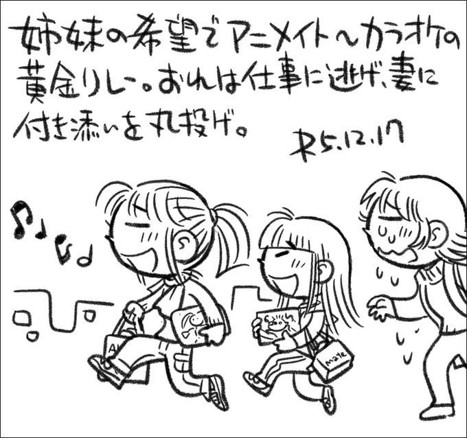 母親の財布のみならず、貯めに貯めたお小遣いを大放出したそうです。 #還暦子育て日記 #父娘ぐらし