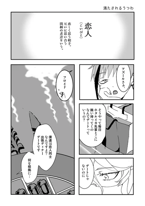 全P44|すれ違いハピエンイデアズ
※六章前時空 💀(→→→)←🐙

これ以上好きにならないように
学生の間だけなら許されるはずと
自分に言い訳しながら
🐙に押し切られる形でつきあいはじめた💀
を前提にお楽しみ下さい

/既刊「雨夜の月」より再録 