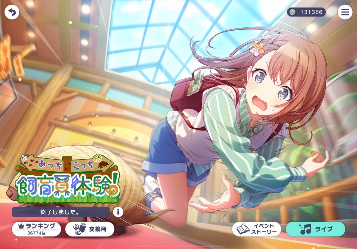 projectrun007's tweet image. イベントお疲れ様でした。
#プロセカ