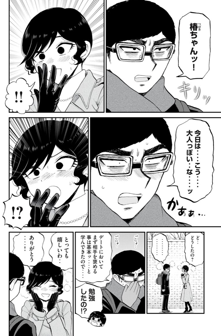 【全巻初版】あらくれお嬢様はもんもんしている 1~6巻 全巻セット 木下由一 初版あらくれお嬢様はもんもんしている 1巻から5巻セット コミック