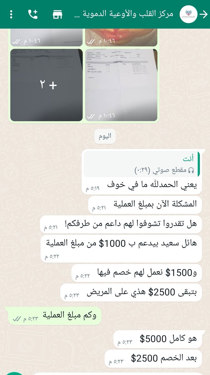 نداء عاجل🐎
الطفلة رهف من أسرة متعففة بحاجة إلى عملية عاجلة بمركز القلب التخصصي بتعز ..تقدر قيمة العملية 5000دولار تم تسديد نصف المبلغ متبقي 2500دولار ..لي شهر أتابع هذه الحالة للراغبين بالمساعدة التواصل معي على الخاص وجزاكم الله خير قفز🐎🐎🐎رباطياااات.