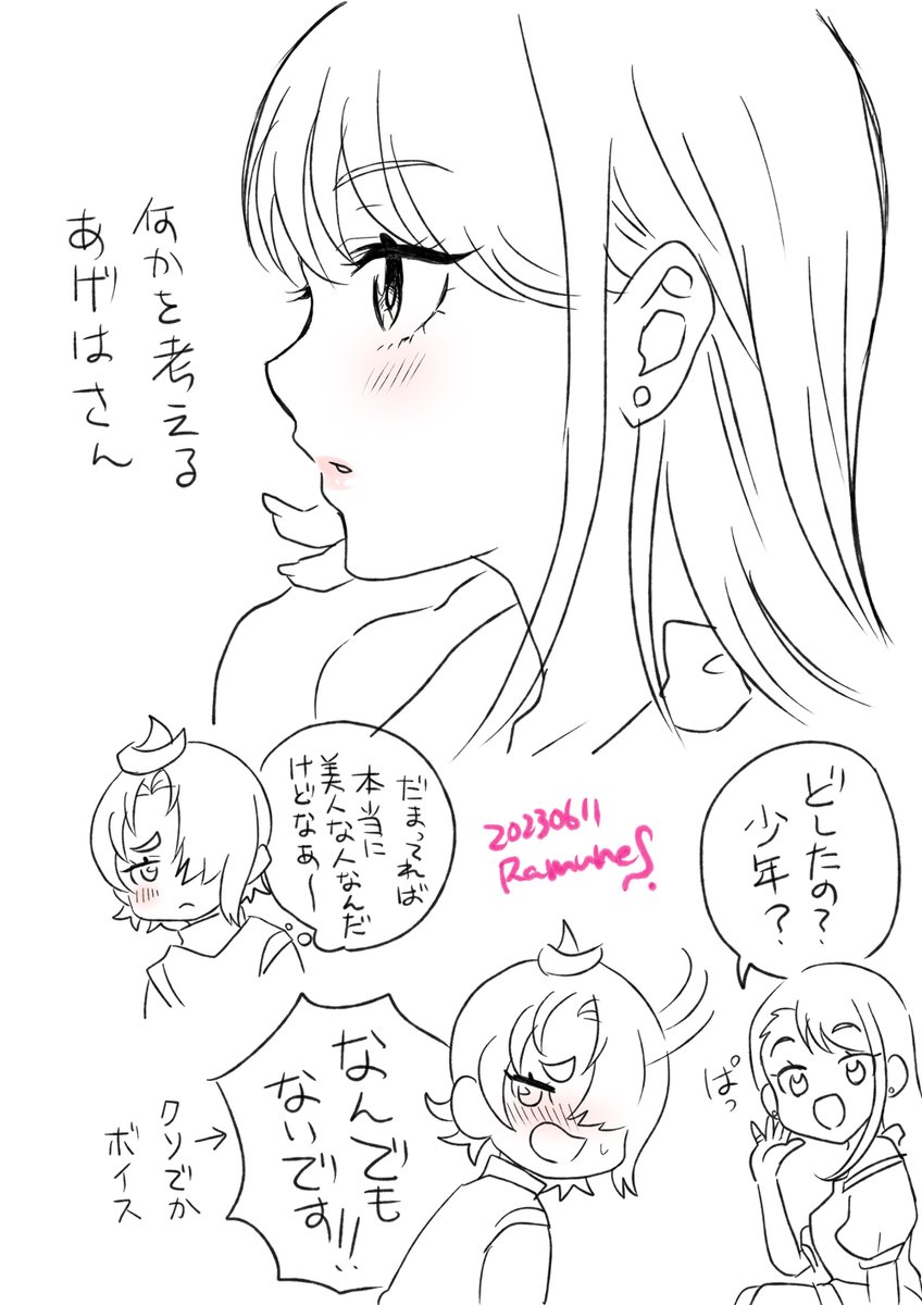 #うちの4あげはさん 