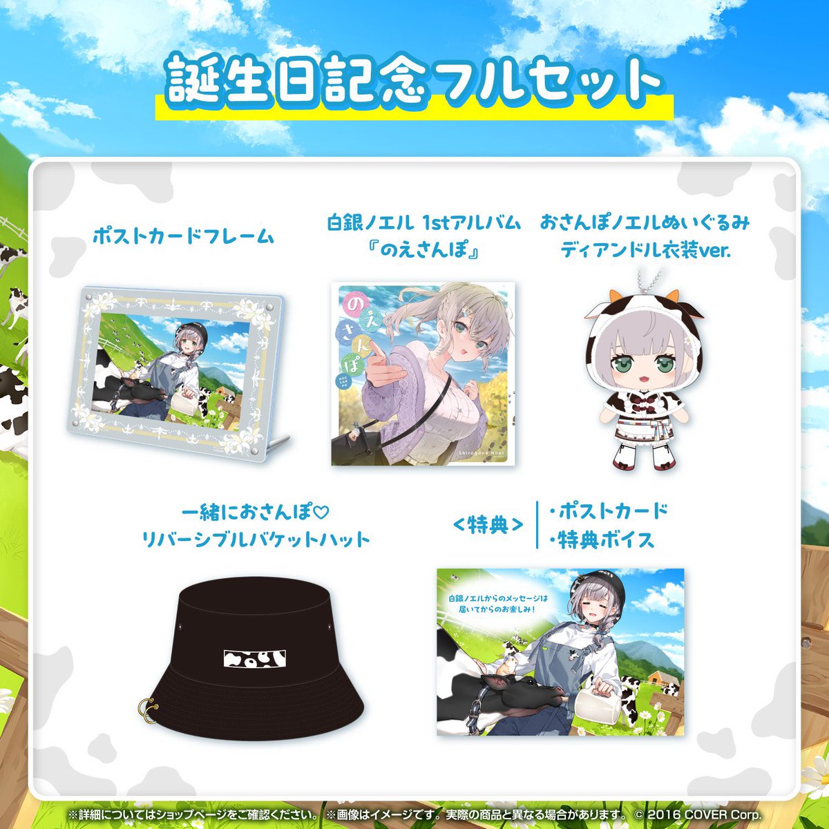 Amazon.co.jp: 白銀ノエル 誕生日記念2023 白銀ノエル 1st