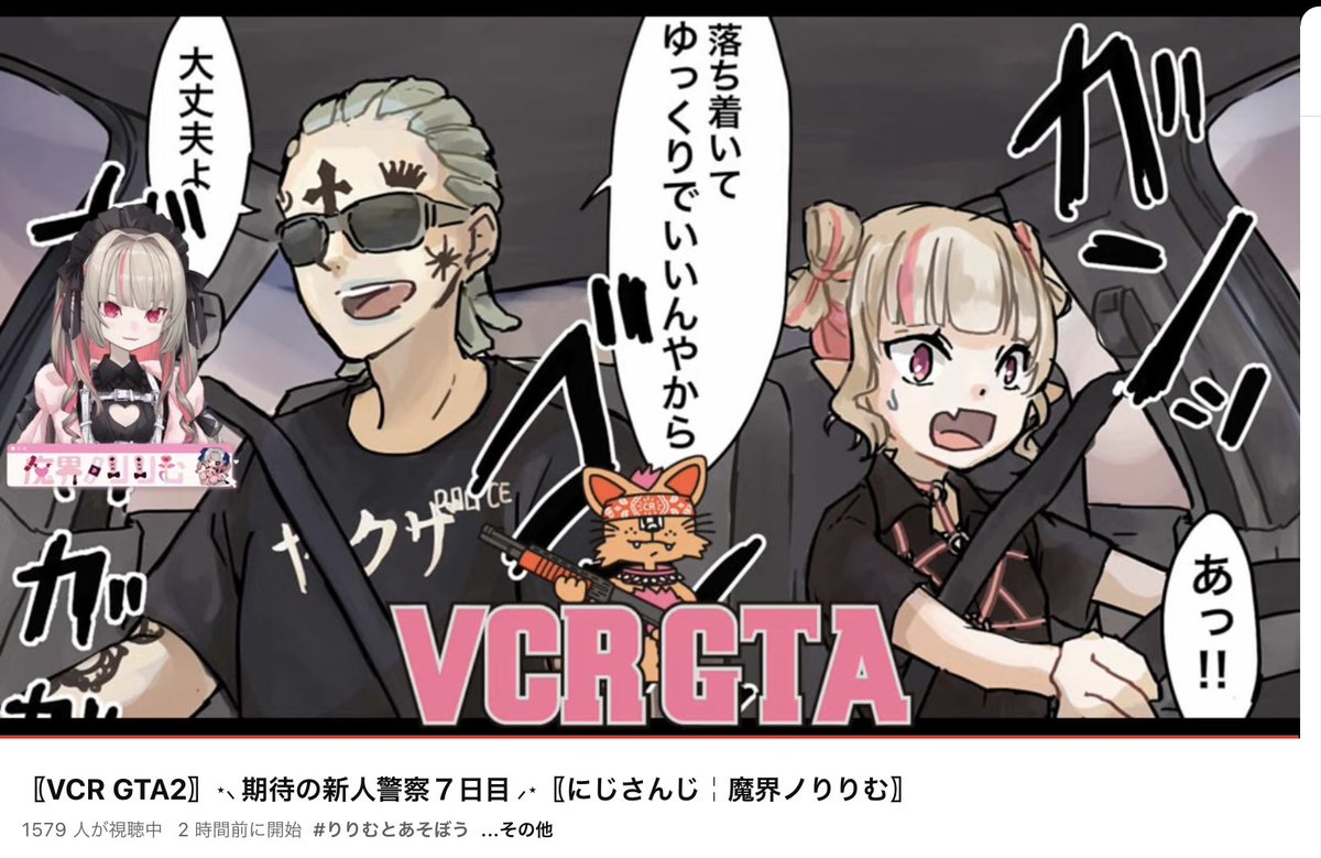 推しの配信画面にうつってる😭 