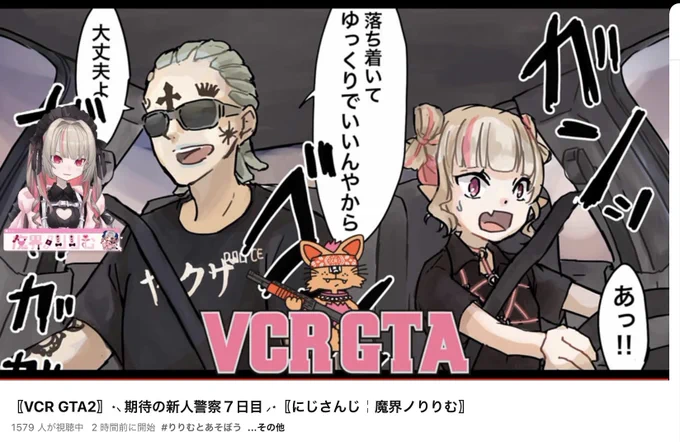 推しの配信画面にうつってる😭 