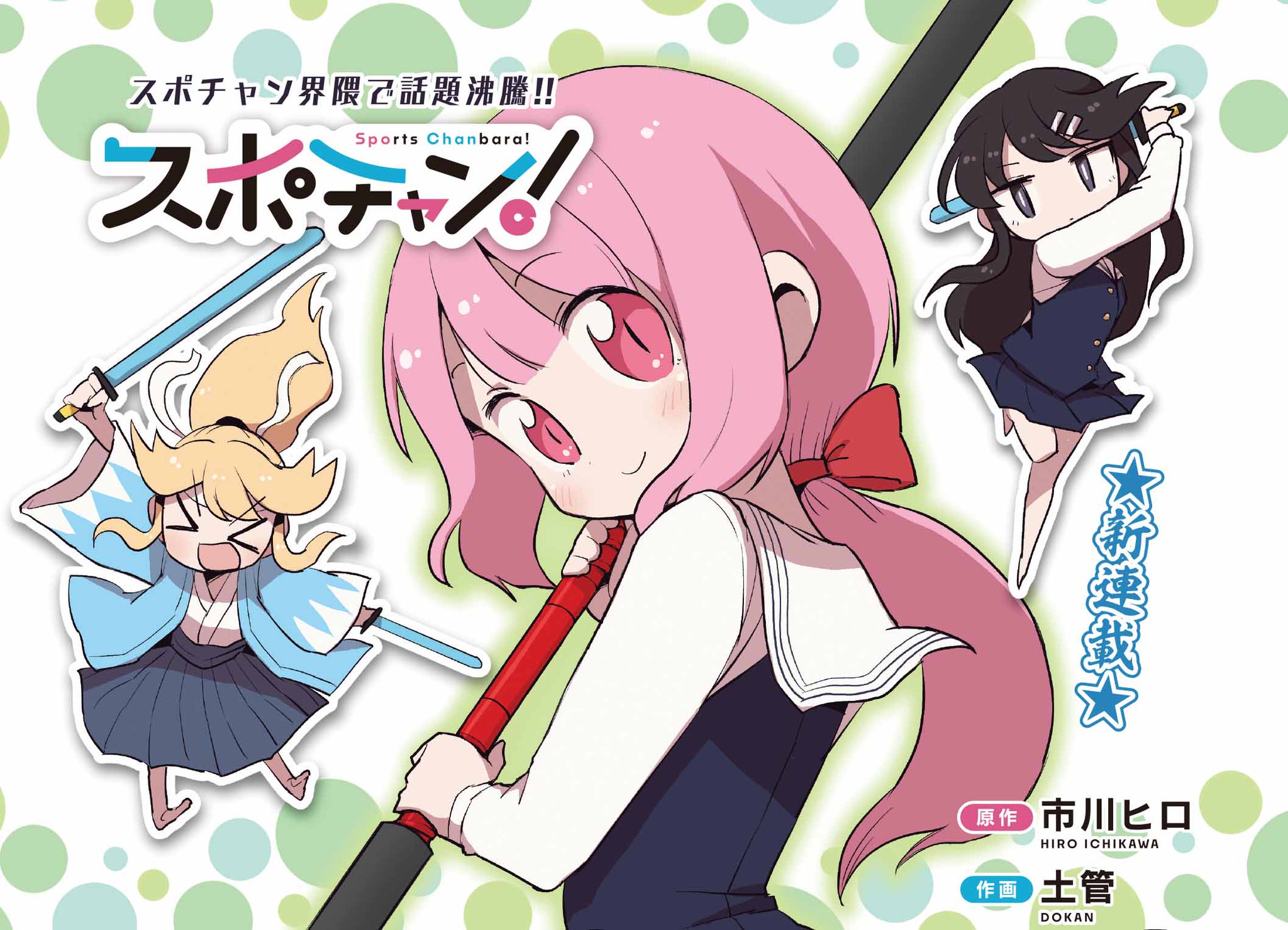 まんがタイムきらら編集部 on X: まんがタイムきらら編集部 on X: